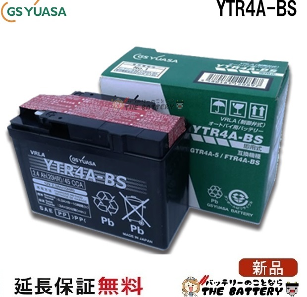 GS-YTR4A-BS