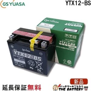 GS-YTX12-BS