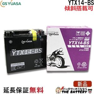 GS-YTX14-BS-zumi