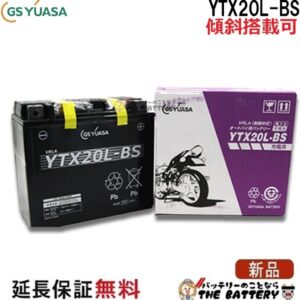 GS-YTX20L-BS-zumi