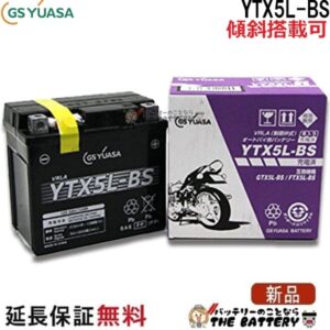 GS-YTX5L-BS-zumi
