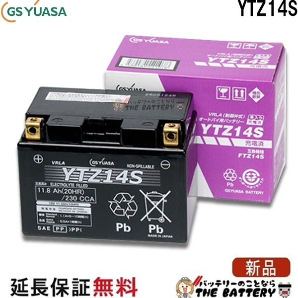 GS-YTZ14S