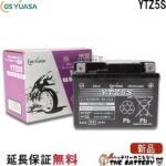 GS-YTZ5S