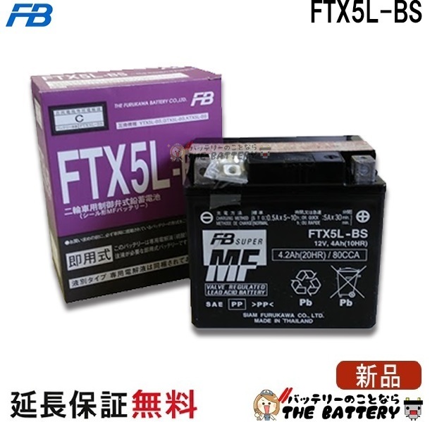 FTX5L-BS