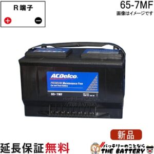 dl-65-7mf