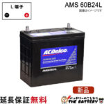 dl-ams60b24l