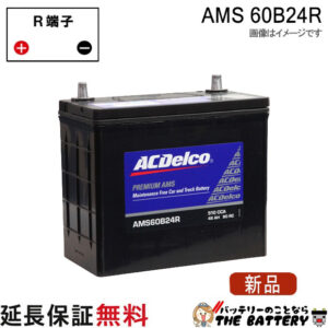 dl-ams60b24r
