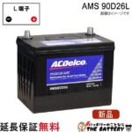 dl-ams90d26l