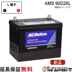 dl-ams90d26l