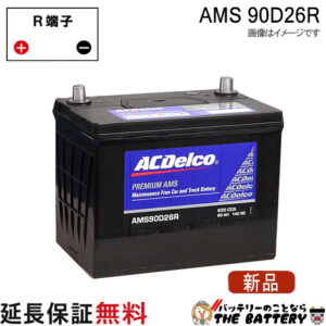 dl-ams90d26r
