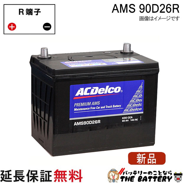 dl-ams90d26r
