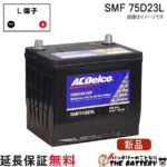 dl-smf75d23l