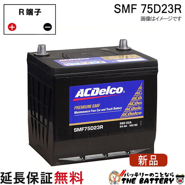 dl-smf75d23r