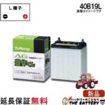 AG40B19L
