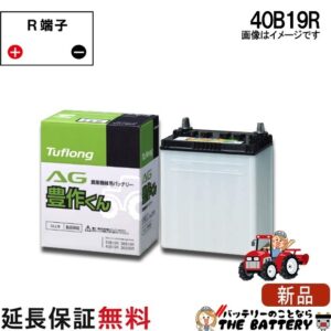 AG40B19R