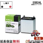 AG55B24L
