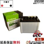 AG85D26R
