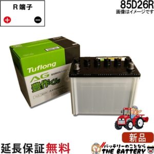 AG85D26R
