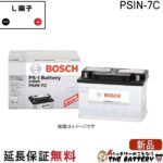bos-psin7c
