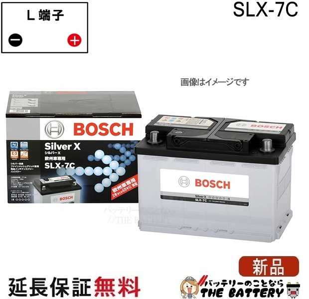 bos-slx7c