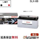 bos-slx8b