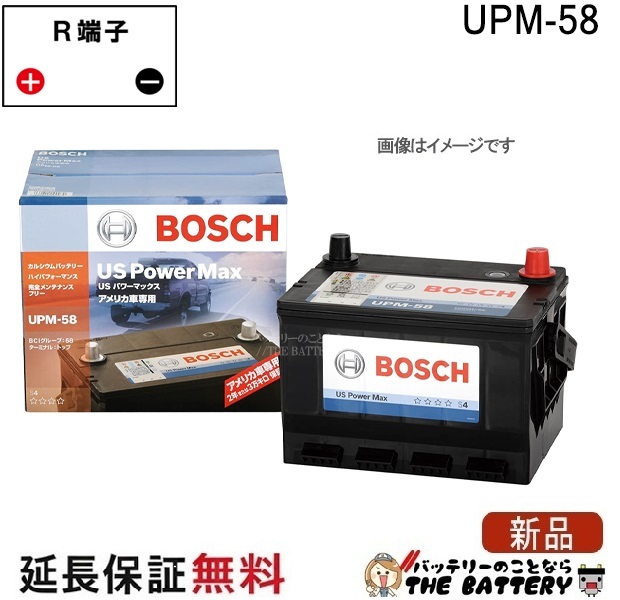 bos-upm58