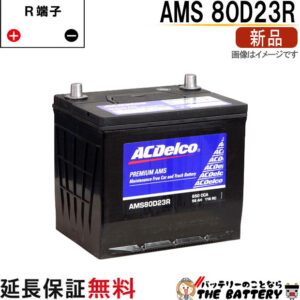 dl-ams80d23r