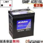 dl-smf40b19l