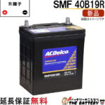 dl-smf40b19r