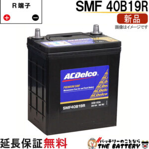 dl-smf40b19r