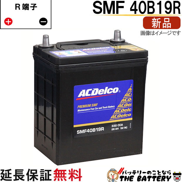 dl-smf40b19r