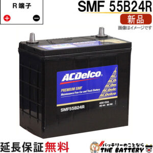 dl-smf55b24r