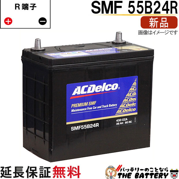 dl-smf55b24r