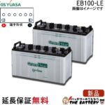 EB100-LE-set-gs