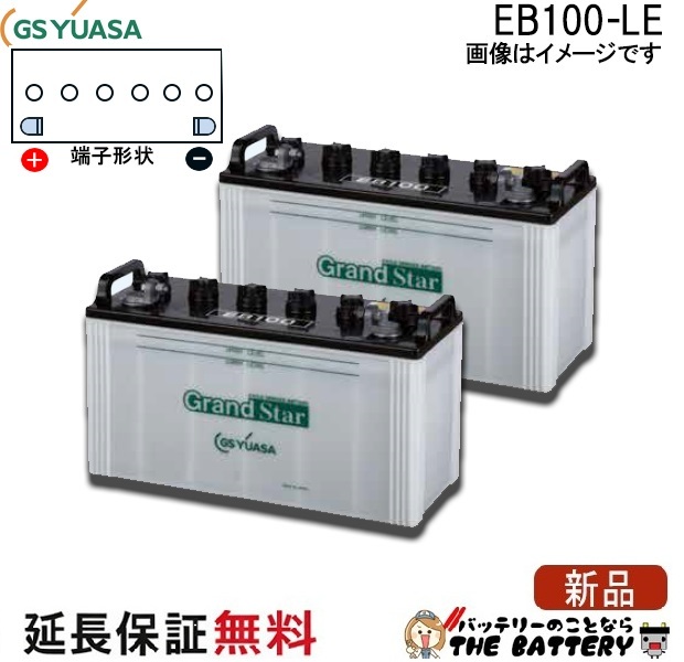 EB100-LE-set-gs