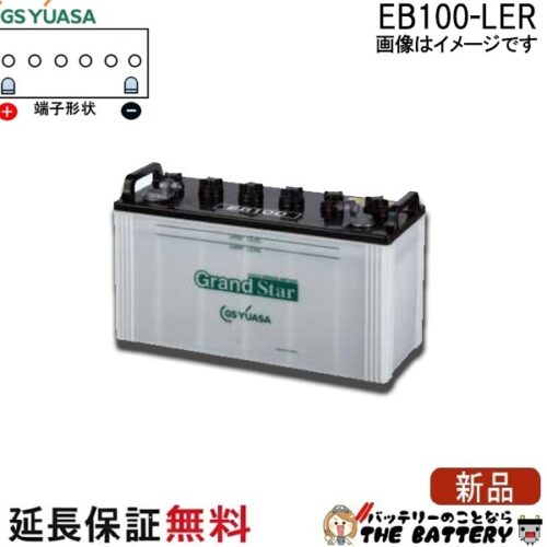 EB100-LER