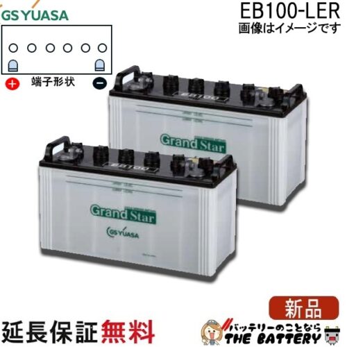 EB100-LER-set-gs