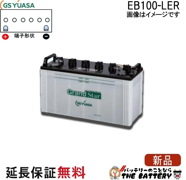EB100-LER