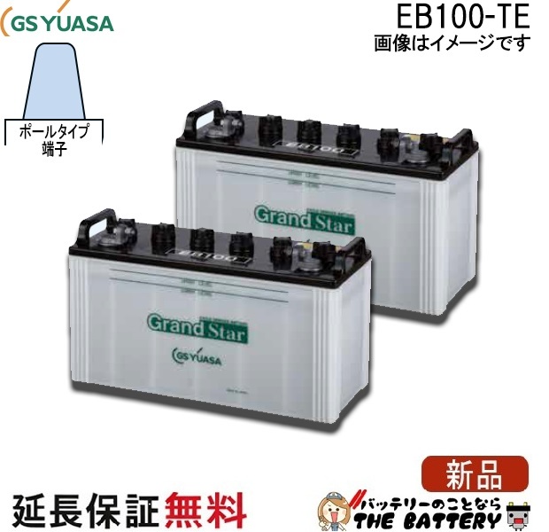 EB100-TE-set-gs