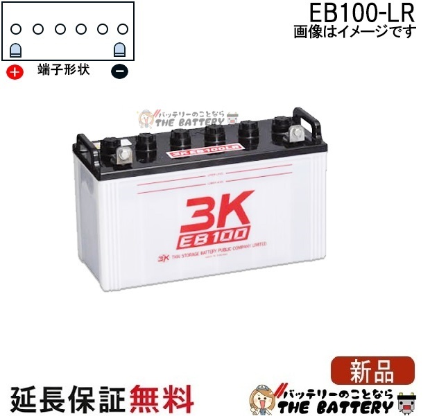 EB100LR