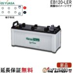 EB120-LER
