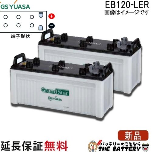 EB120-LER-set-gs