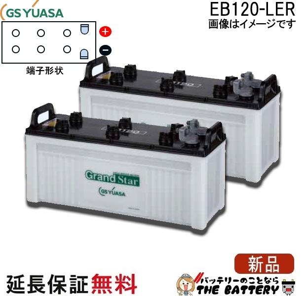 EB120-LER-set-gs