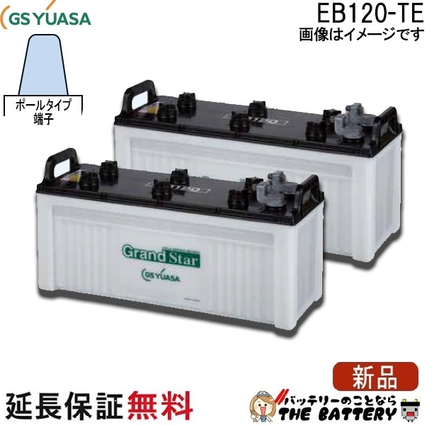 EB120-TE-set-gs