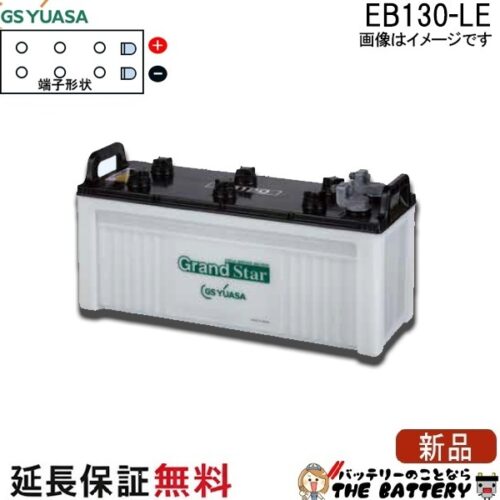 EB130-LE