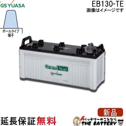 EB130-TE