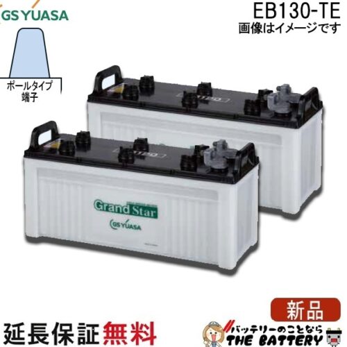 EB130-TE-set-gs