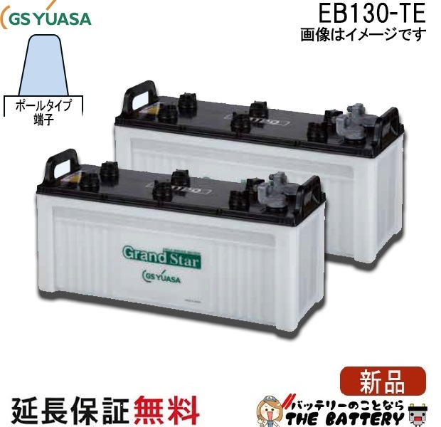 EB130-TE-set-gs
