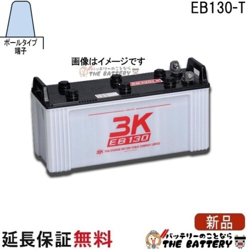 eb130t