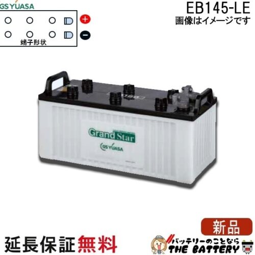 EB145-LE